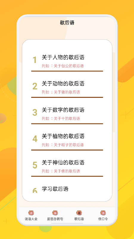 启元数谜藏 启元数谜藏