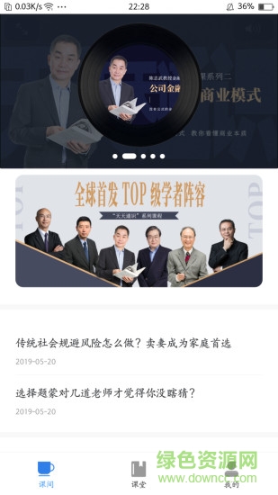 天天通识