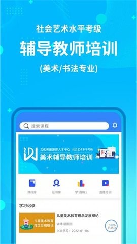 艺师资