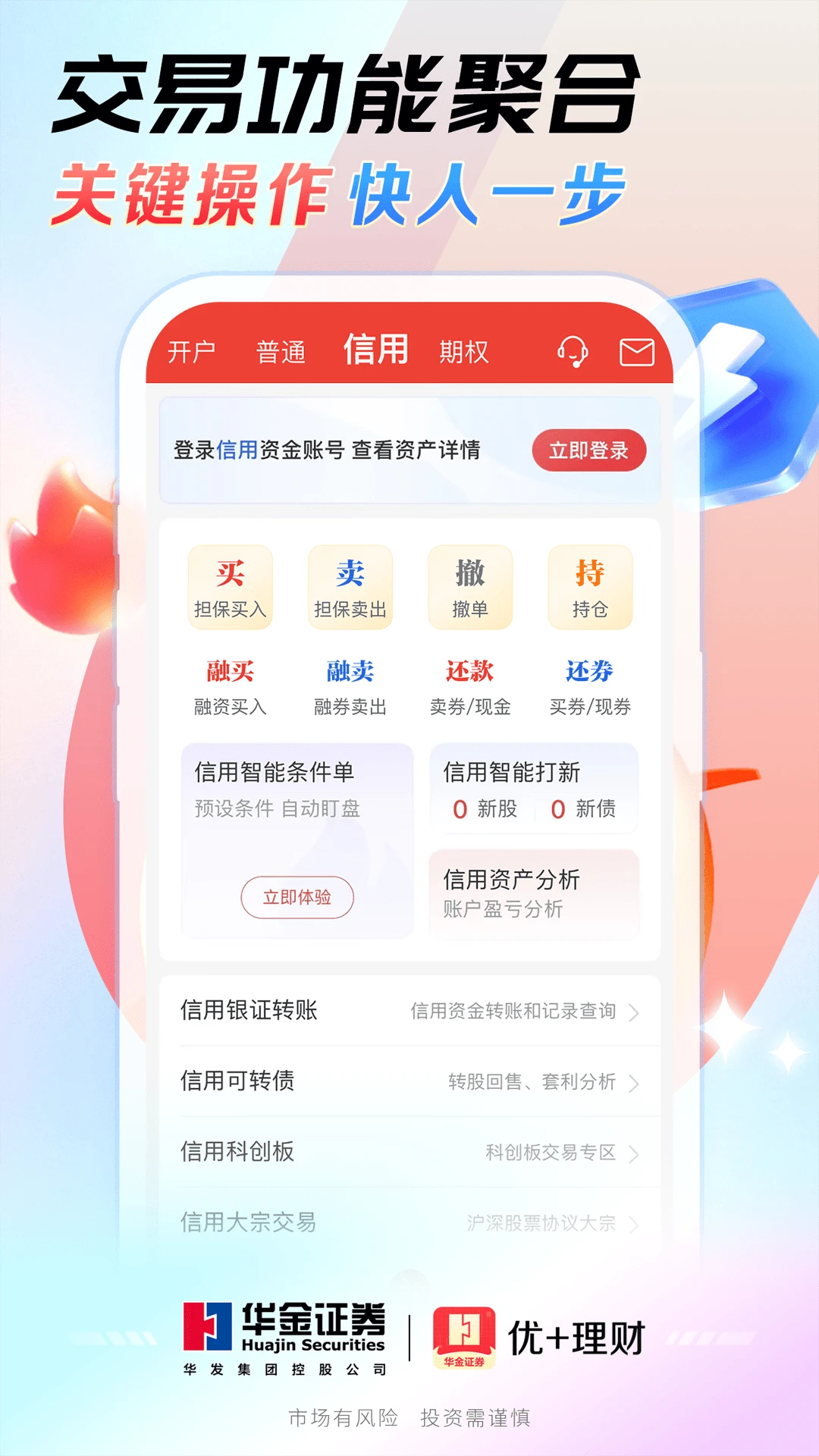 优+理财