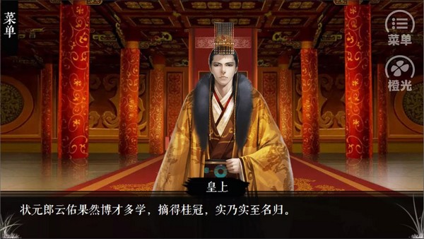 官海沉浮录无限鲜花版 完结版v1.0 官海沉浮录无限鲜花版 完结版v1.0