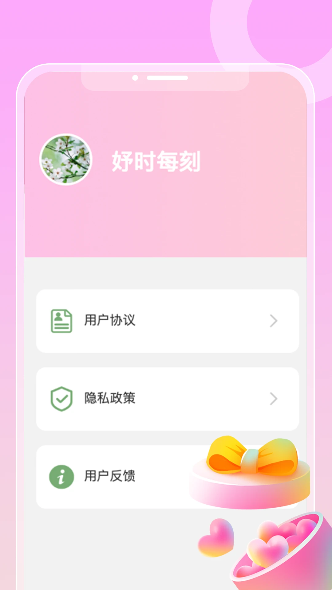 妤时每刻 妤时每刻