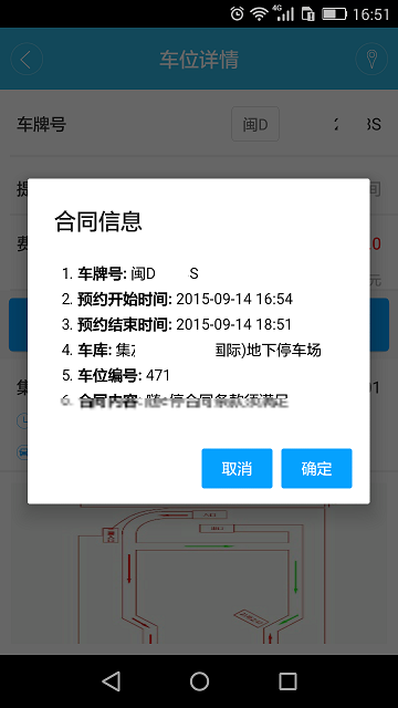 随e停
