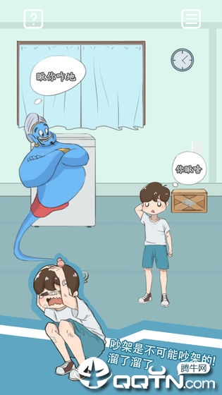 暑假作业找不到了游戏 暑假作业找不到了游戏