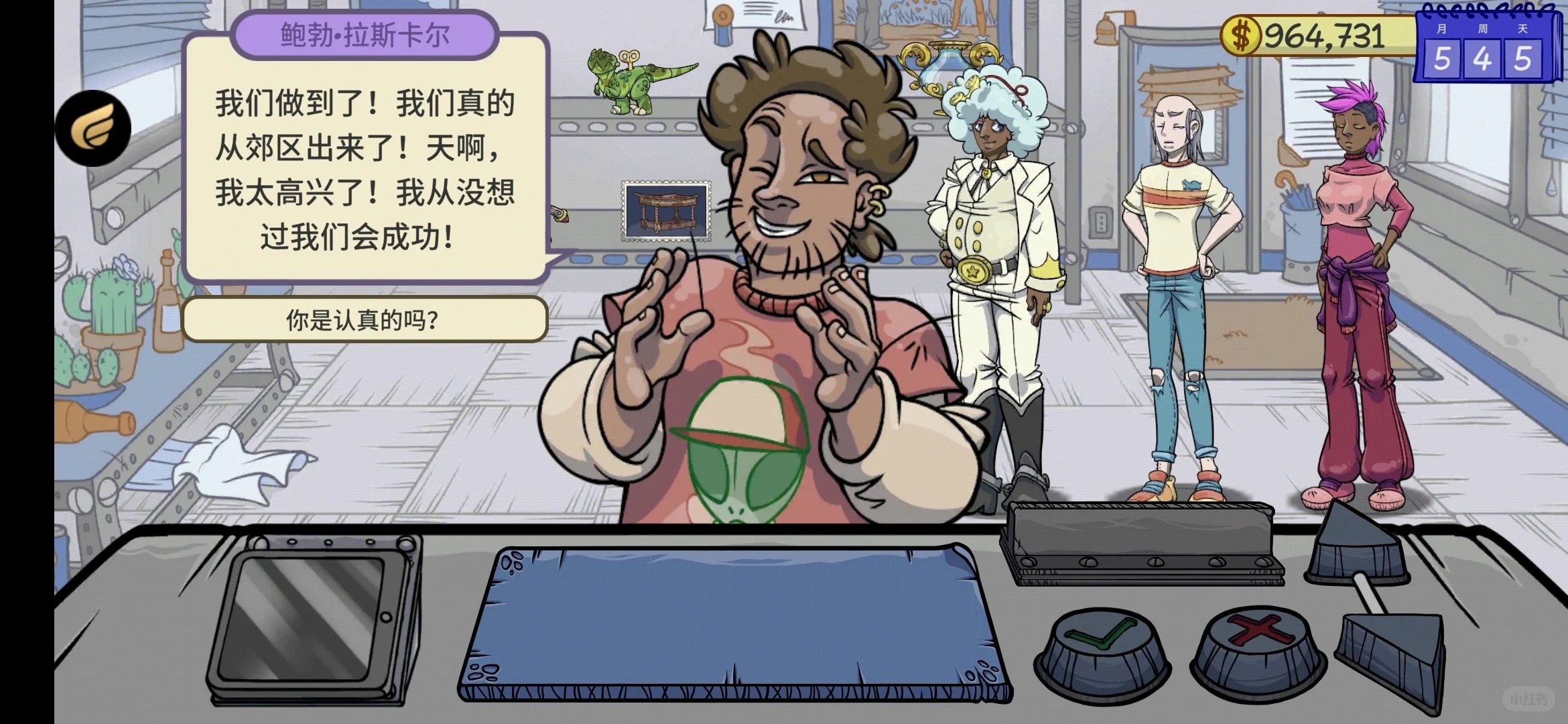经销商的生活2安卓版 1.018最新版