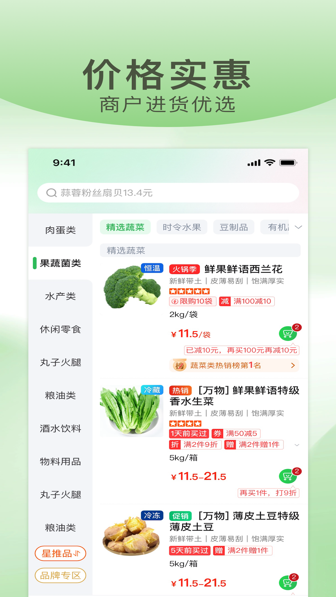 亚洲好菜 亚洲好菜