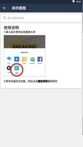 截屏大师app安卓版 截屏大师app安卓版