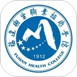 福建卫生职业技术学院数字校园