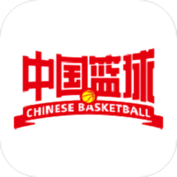 中国篮球协会ios版
