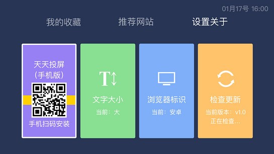 百科浏览器
