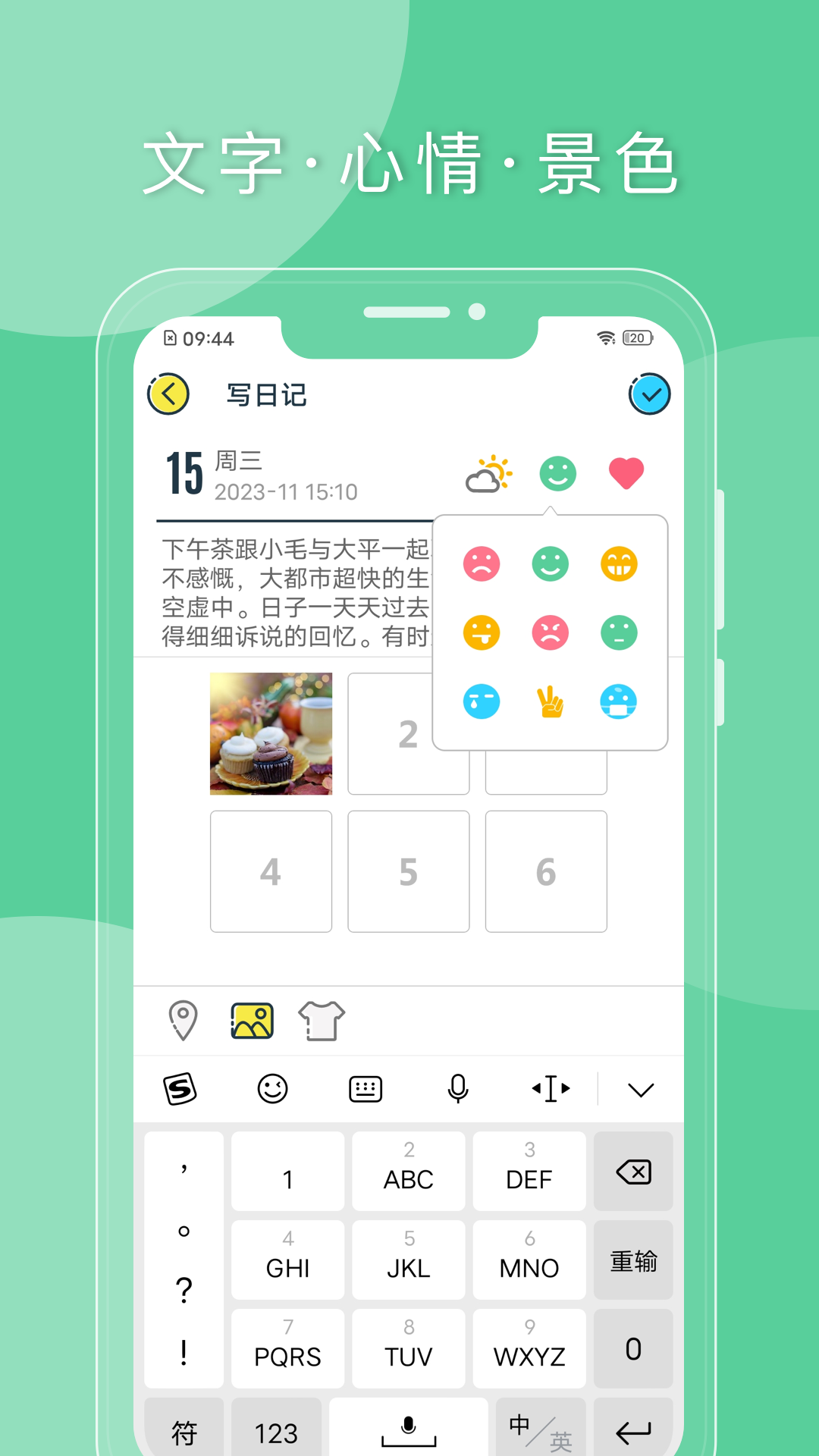 Q日记 Q日记