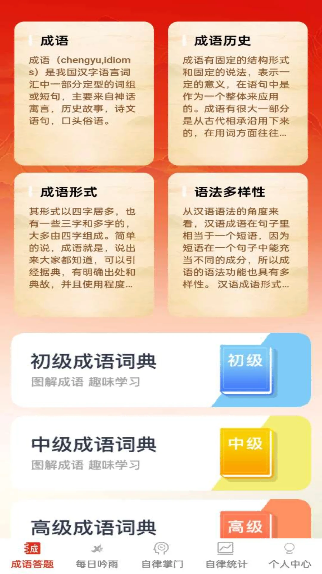 答题掌门