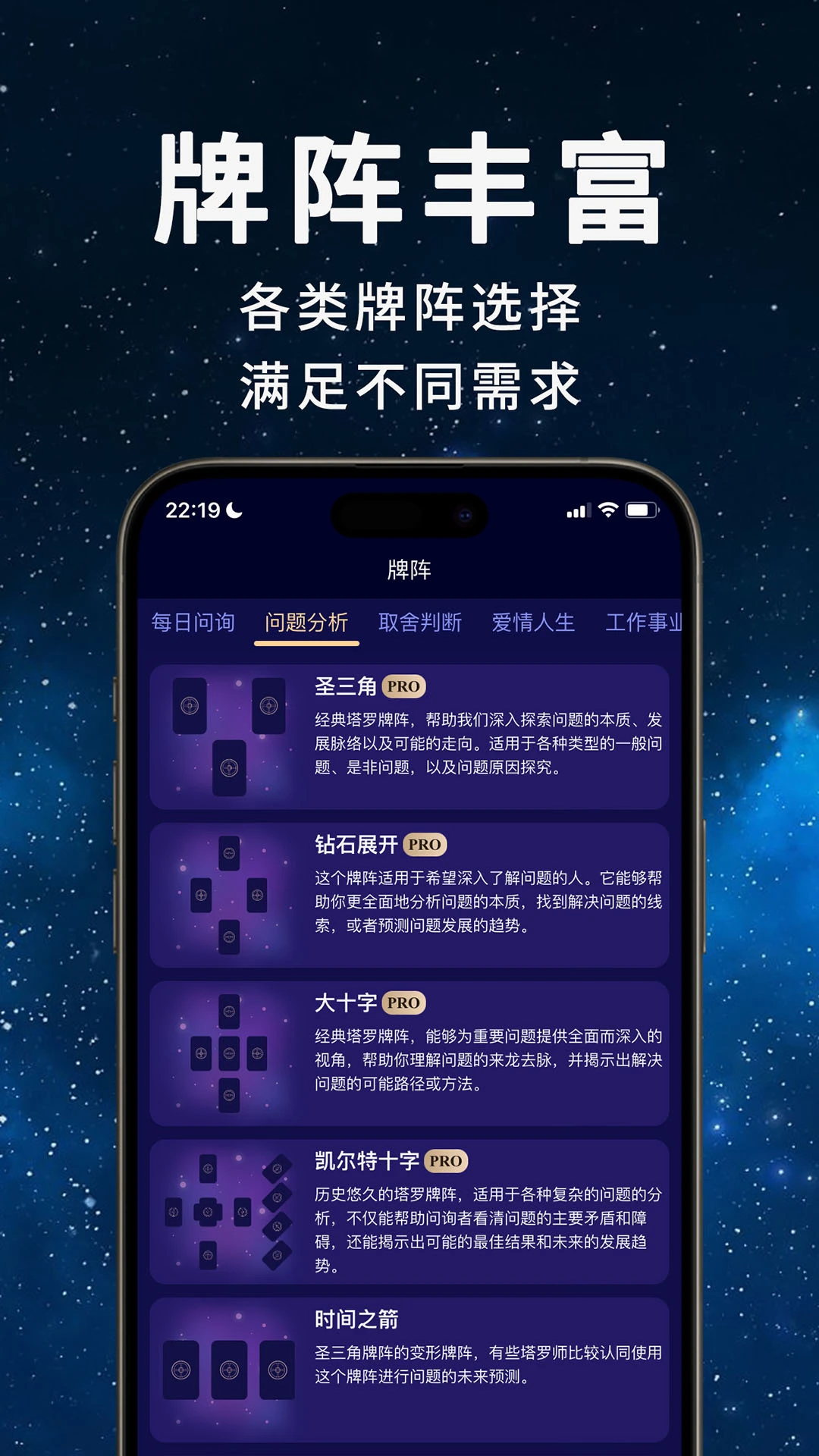 AI塔罗助手