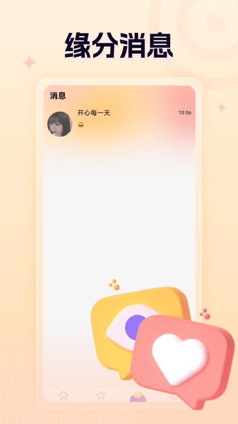 心旋