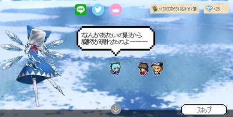 東方影魔界