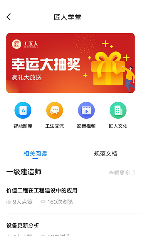 工匠人 工匠人