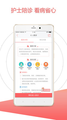小趣好护士 小趣好护士