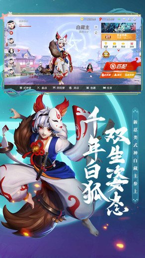 决战平安京网易云音乐版本