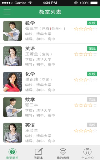 作业专家
