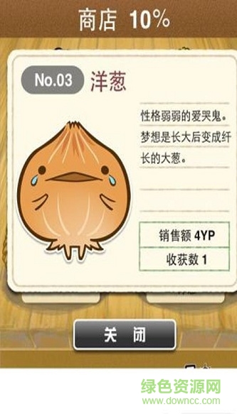 蔬菜农园 蔬菜农园