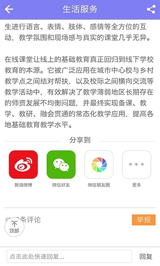 掌上灌南