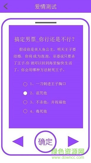 姓名星座缘分配对 姓名星座缘分配对