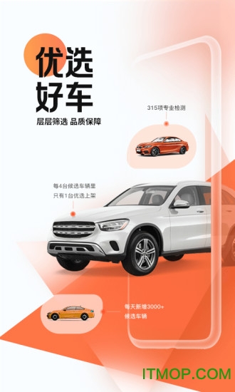 优信二手车网 优信二手车网