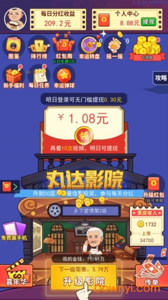 电影大亨简体 电影大亨简体