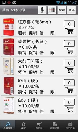 新商盟 新商盟
