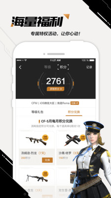 穿越火线游戏免费 穿越火线游戏免费