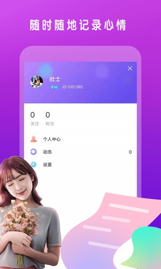 多聊聊天交友