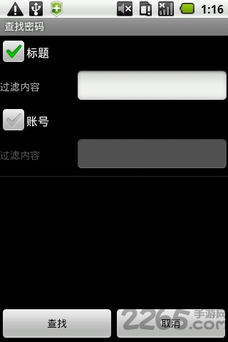无忧密码本 无忧密码本