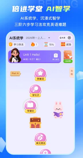 倍进学堂(教育学习软件) v1.7.2 安卓手机版