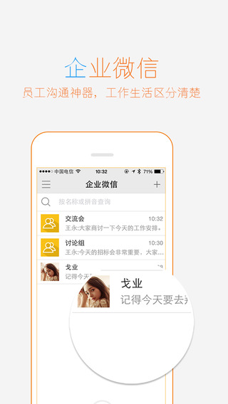 外勤365ios版本