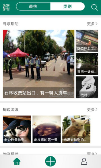 大城小爱