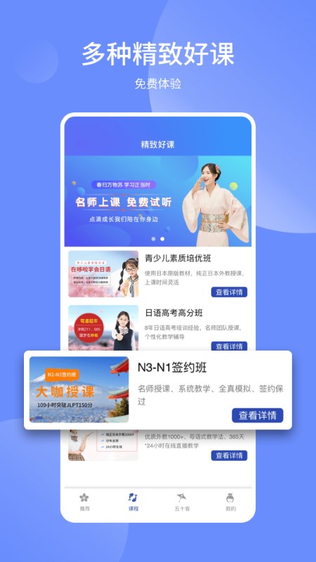 日语学习