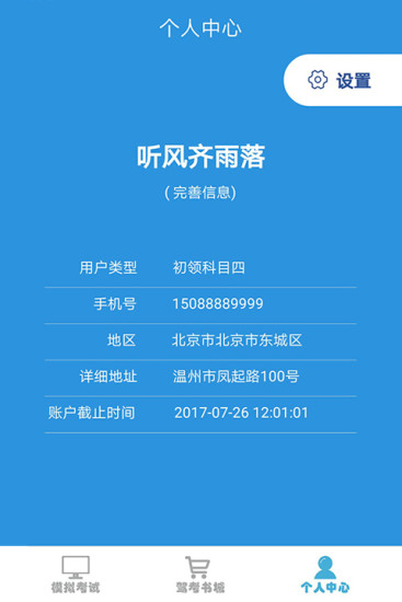 交通365 交通365