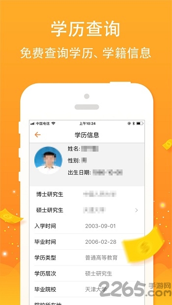过海征信