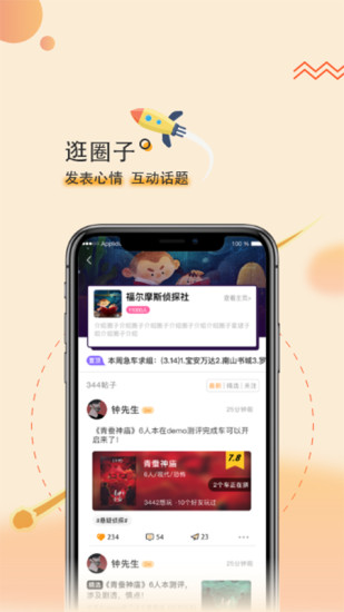 剧个本