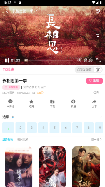 纯洁影视
