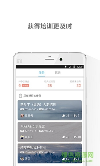 爱店帮