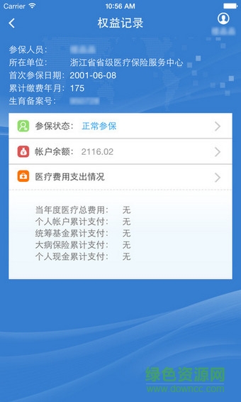 浙江医保