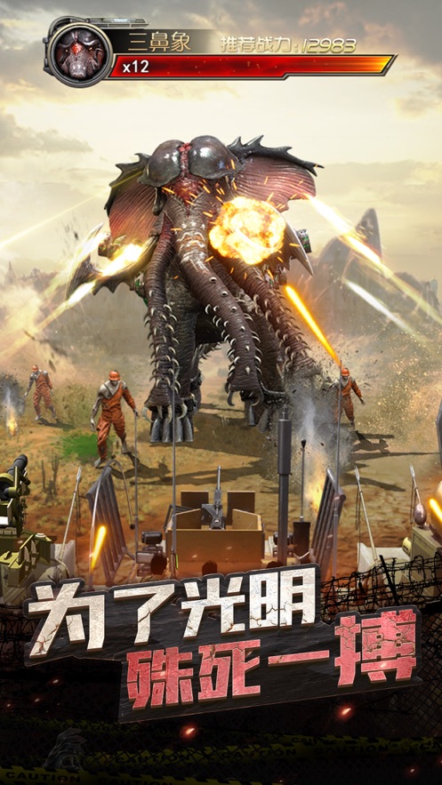 末日进化 末日进化