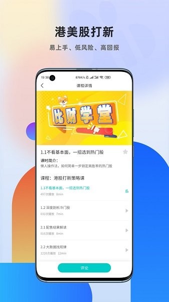 比财BeeRich 比财BeeRich