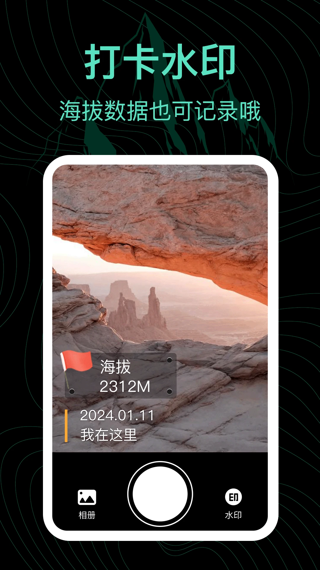 海拔表