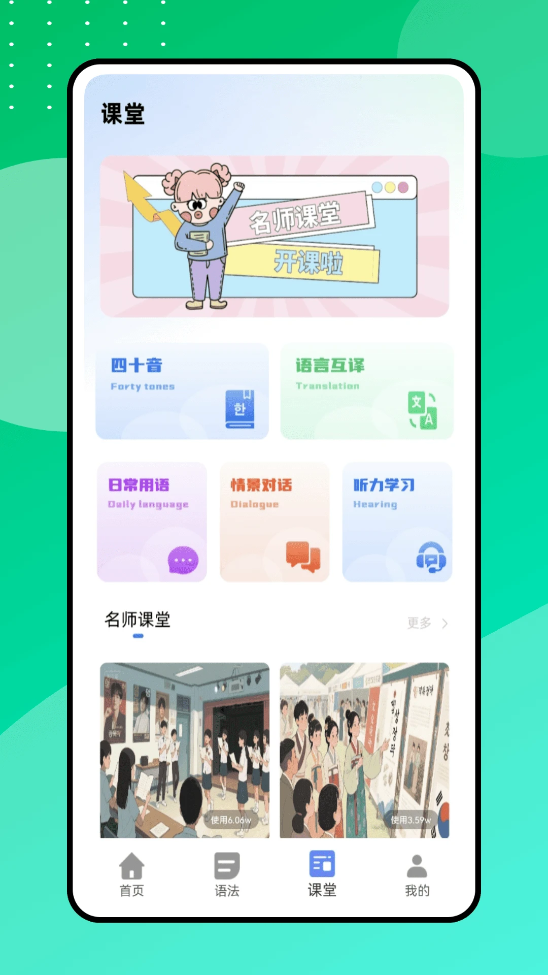 中韩翻译器