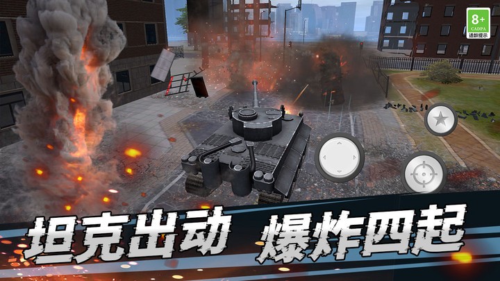 世界灾难模拟器 世界灾难模拟器