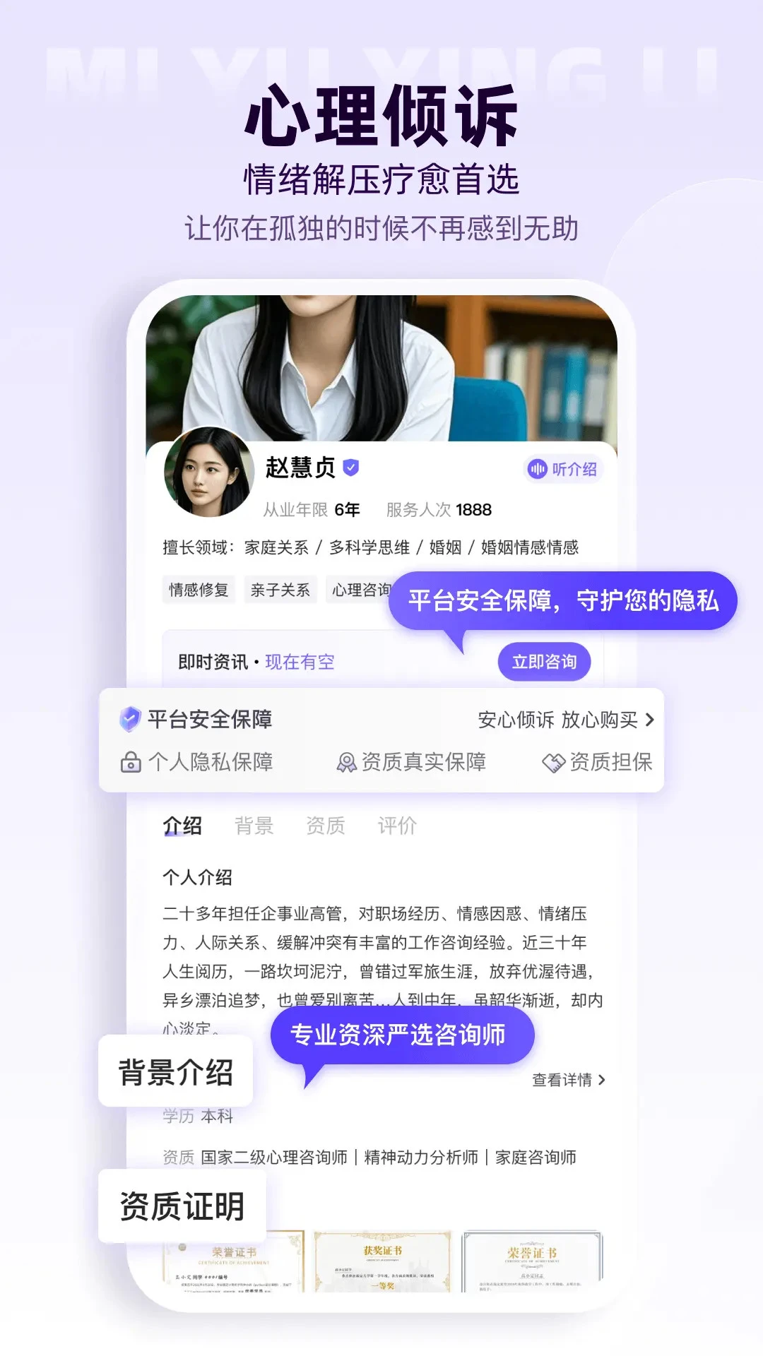 风铃倾诉