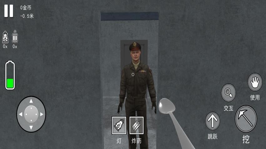 挖穿这地球