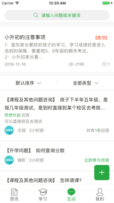 菁优家长帮